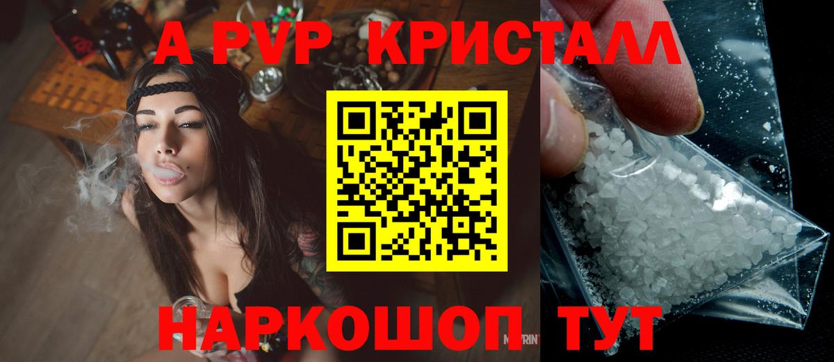 Alfa_PVP кристаллы  Вход с VPN  Ирбит  A-PVP СК КРИС  где продают наркотики  Alpha-PVP СК КРИС 