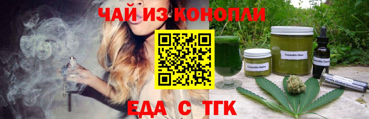 Печенье с ТГК марихуана Ирбит