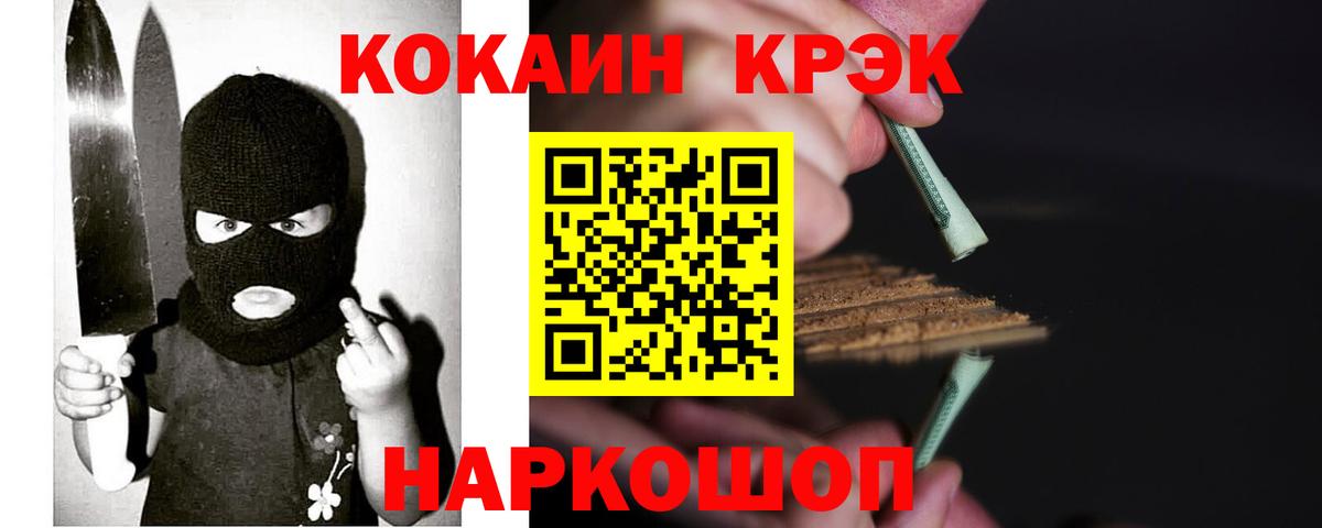 Cocaine Эквадор  Cocaine FishScale  Ирбит  Вход с VPN 