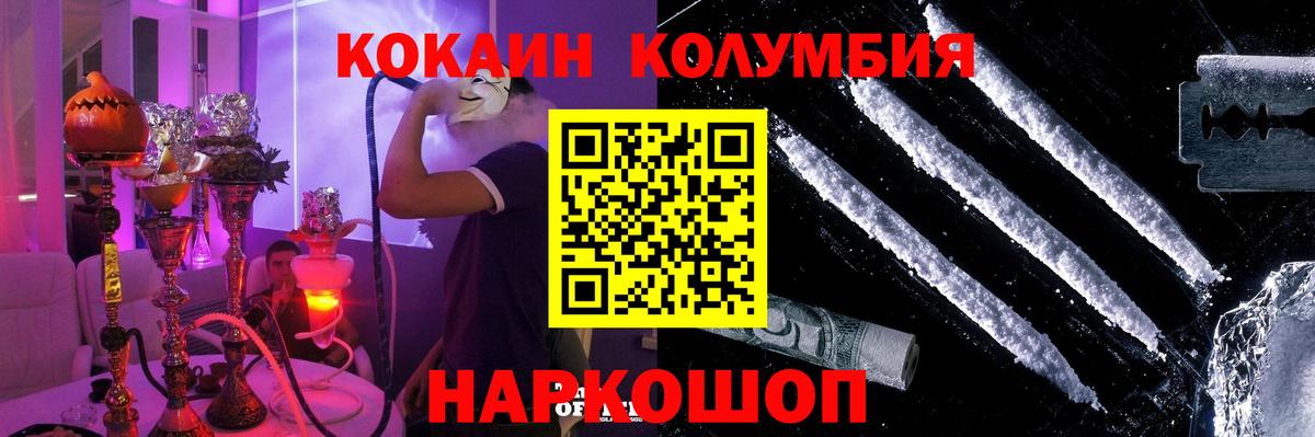 Кокаин Перу Ирбит