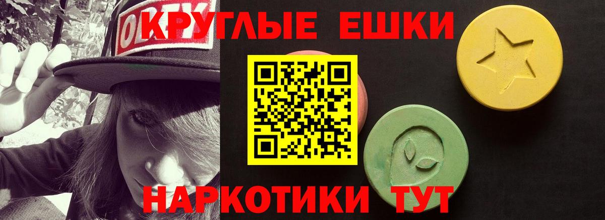 Ecstasy 300 mg  Вход с VPN  Ирбит  Экстази  ЭКСТАЗИ VHQ 