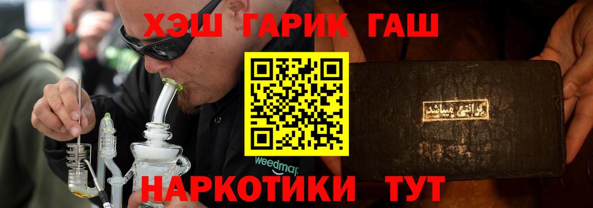 ГАШИШ индика сатива Ирбит