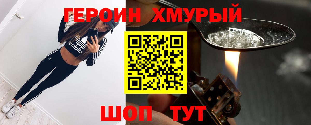 Ирбит  ГЕРОИН VHQ  Героин  Вход с VPN 