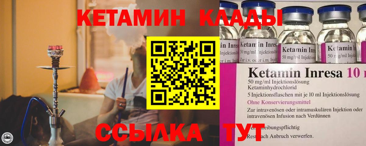 КЕТАМИН ketamine  Кетамин ketamine  Вход с VPN  Ирбит 