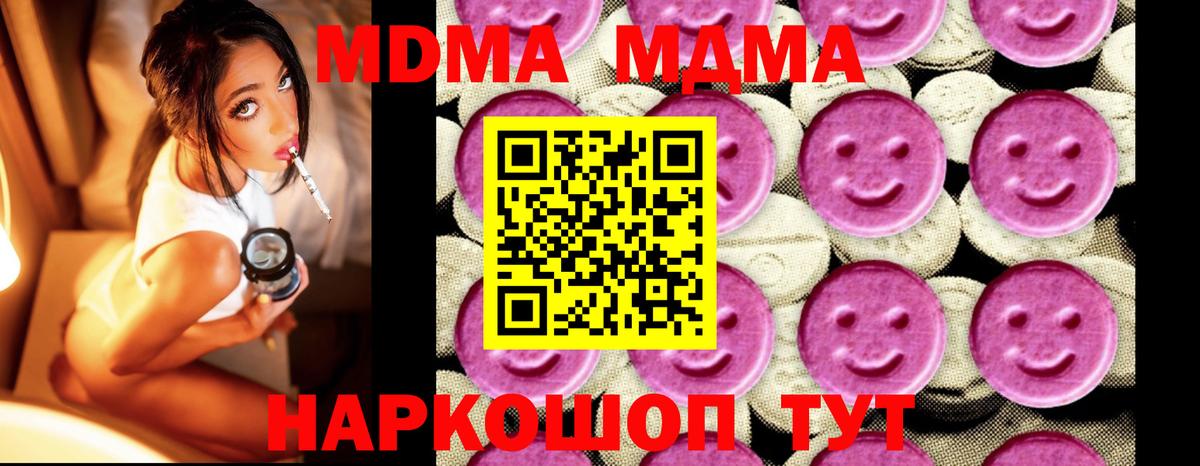 МДМА молли Ирбит
