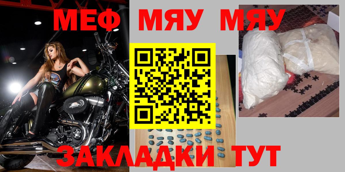 МЕФ мука Ирбит