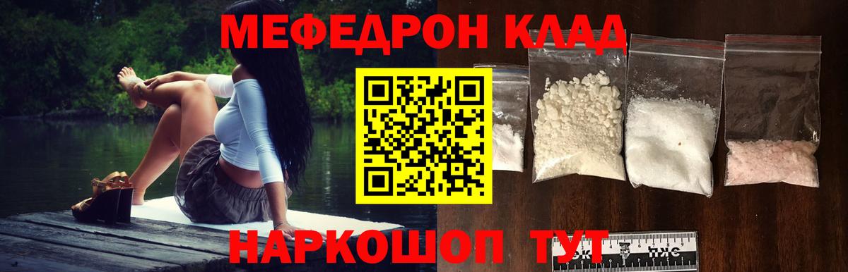 МЕФ VHQ  Вход с VPN  МЕФ 4 MMC  ссылка на мегу рабочий сайт  Ирбит  Мефедрон  МЯУ-МЯУ 