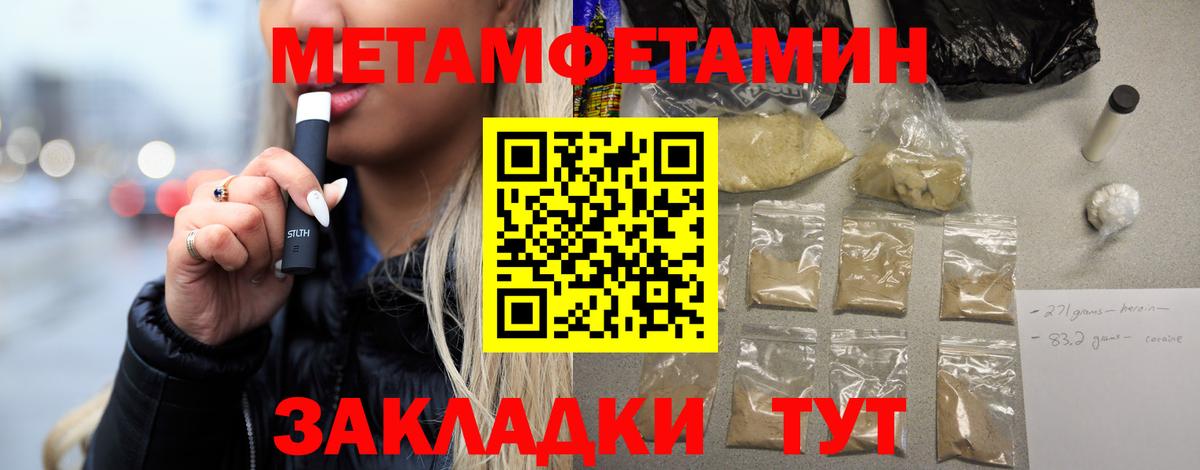 МЕТАМФЕТАМИН витя Ирбит