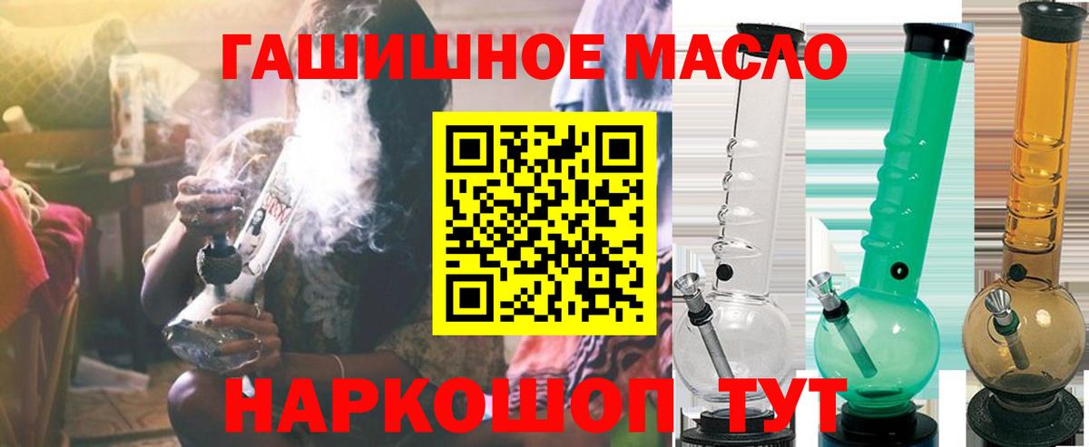 Дистиллят ТГК THC oil  цены   Ирбит  Вход с VPN 